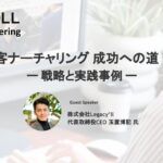 【動画レポート】1ROLLユーザー会を開催しました