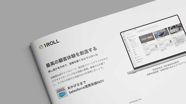 1ROLLサービス資料 コンテンツ