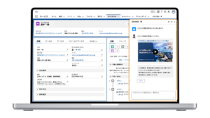 【リリース】1ROLL for Agentforce、Salesforce AppExchange上で提供開始