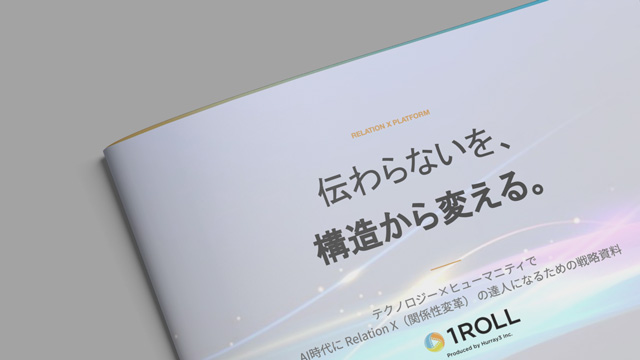 1ROLLサービス資料 コンテンツ