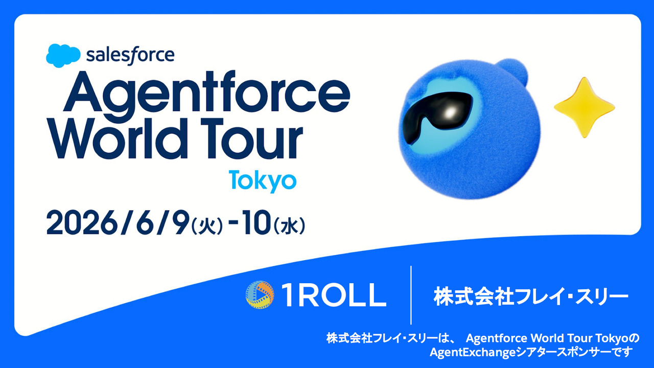 【イベント 6/9-10】Agentforce World Tour Tokyo「失敗しない山登りガイド」シアターセッション開催