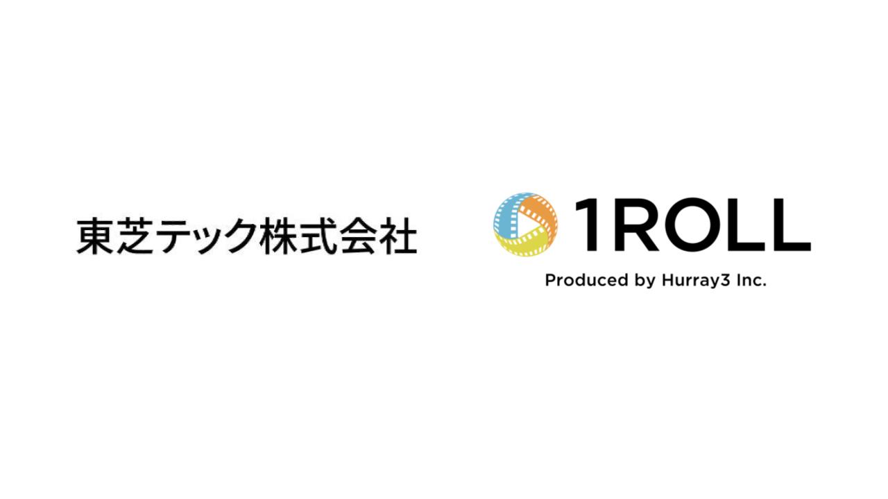【リリース】AI動画プラットフォーム「1ROLL」が東芝テックに導入されて1年 動画が顧客の潜在ニーズを可視化